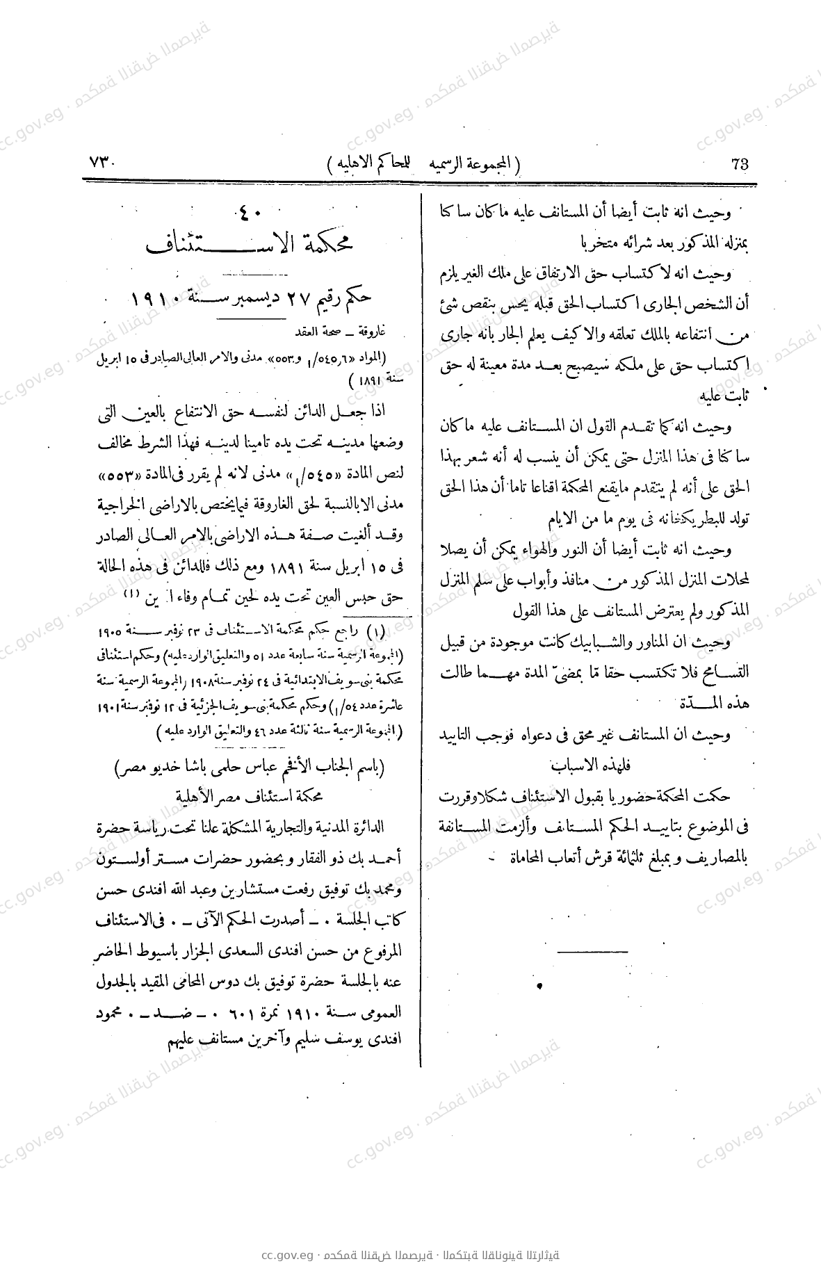 صفحة 212
