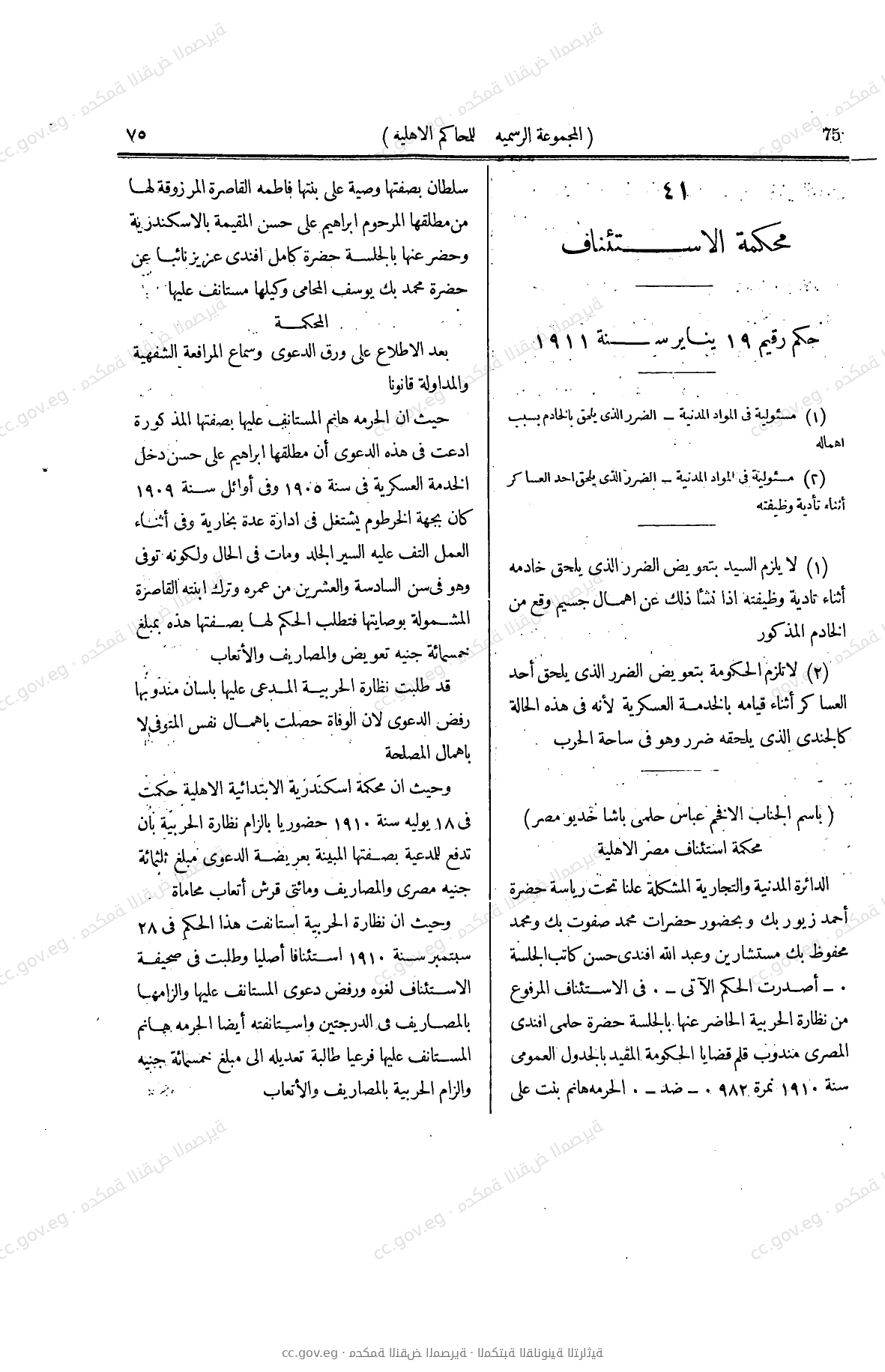 صفحة 214