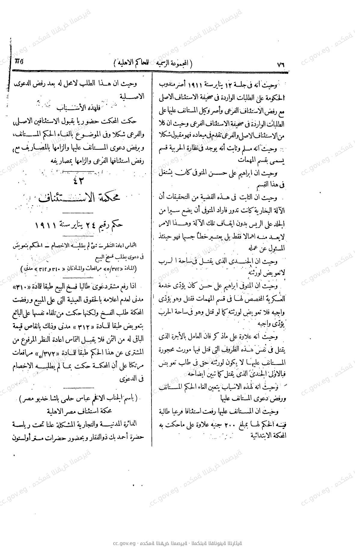 صفحة 215