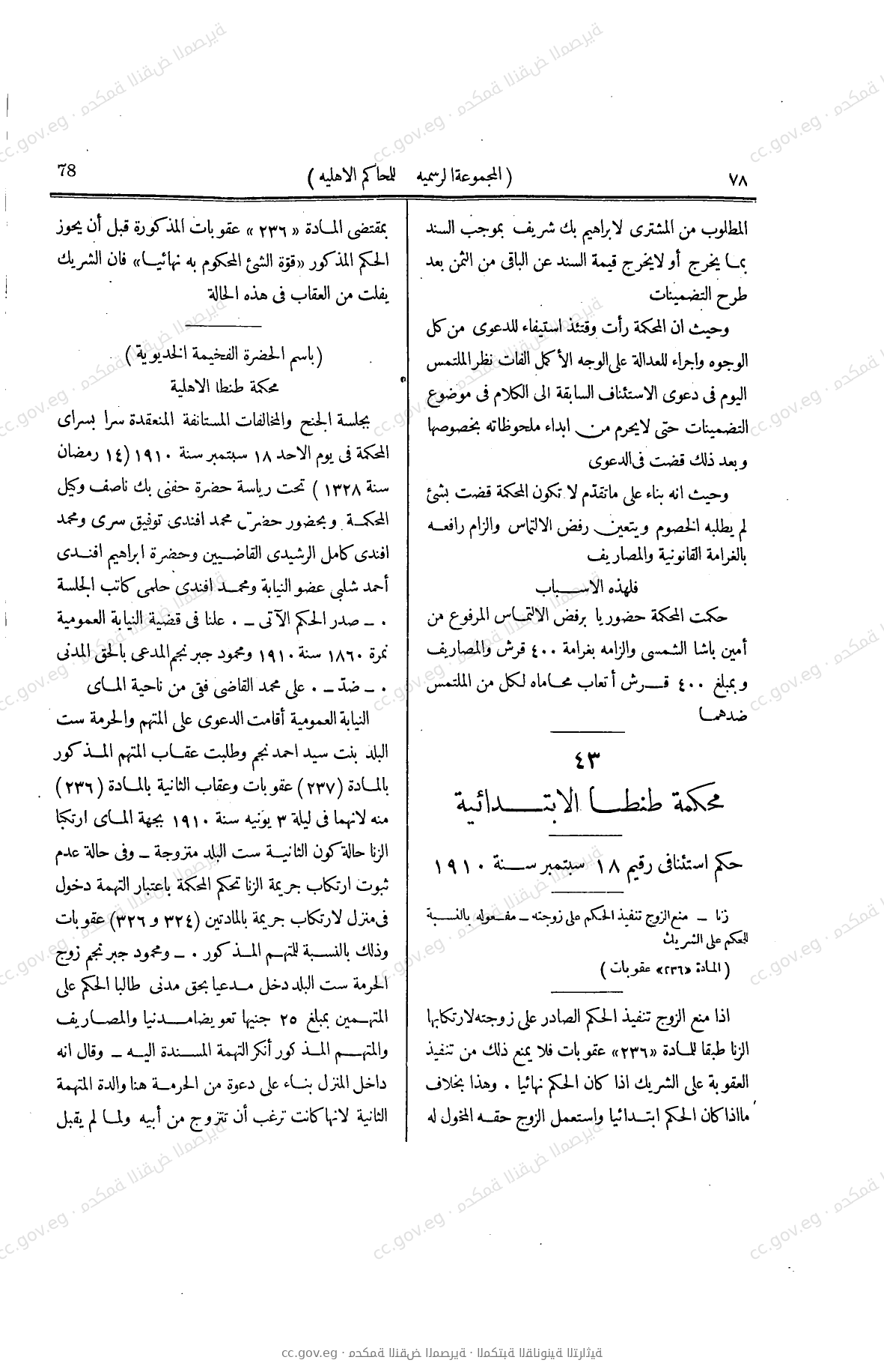 صفحة 217