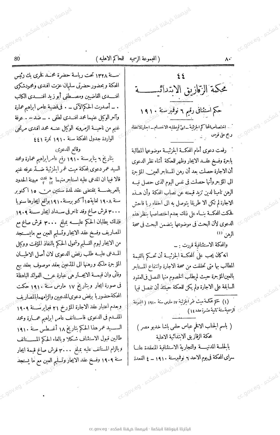 صفحة 219