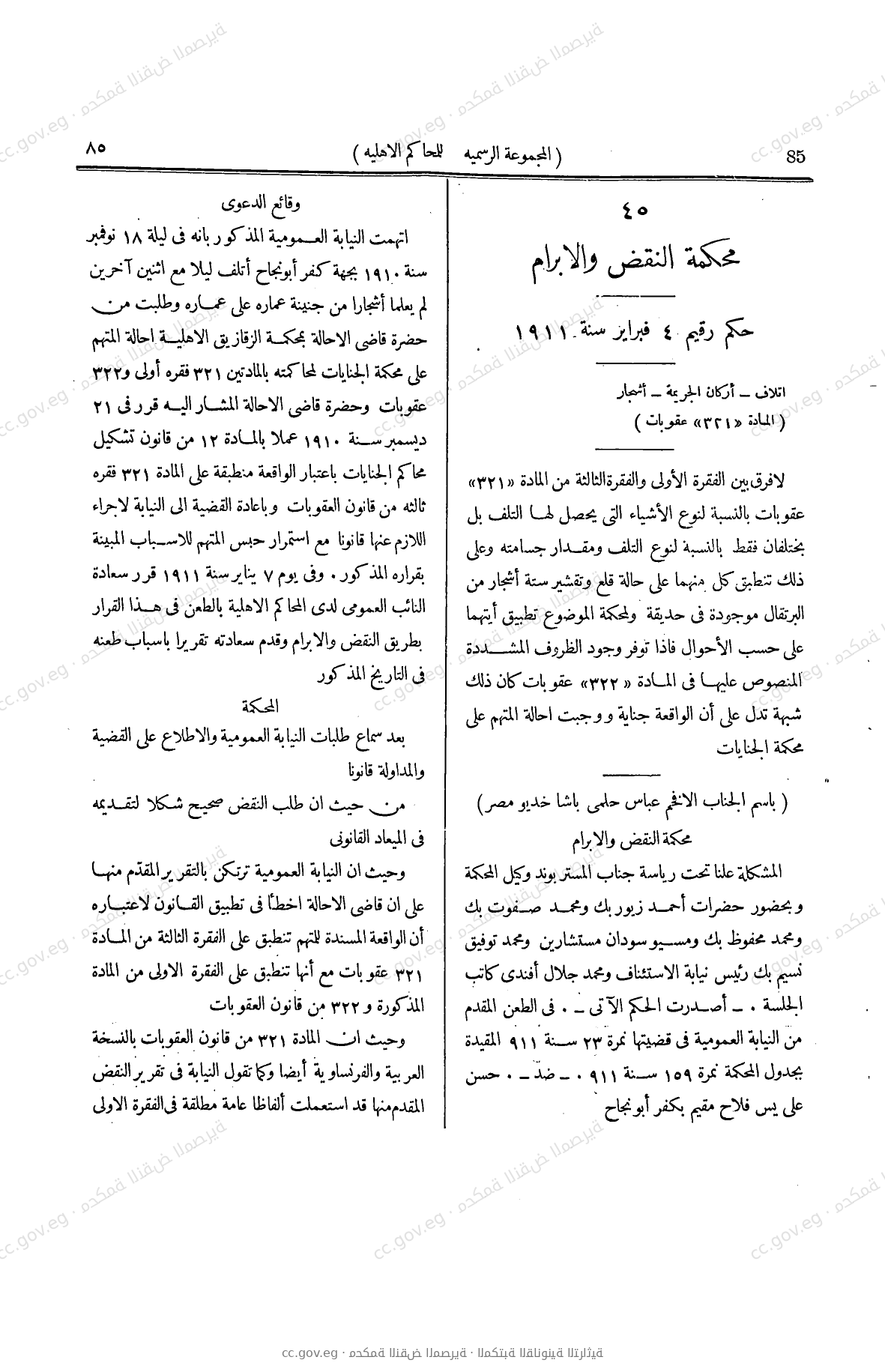صفحة 236
