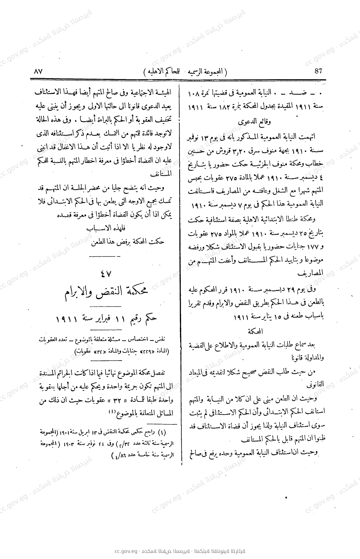 صفحة 238