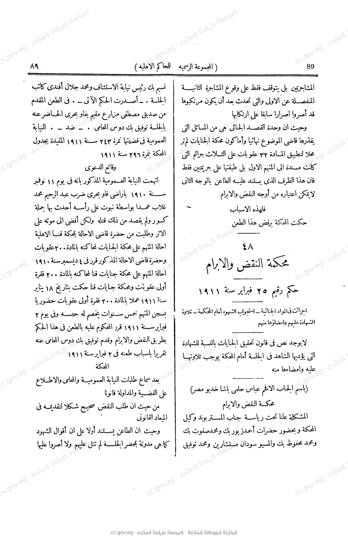 صفحة 240