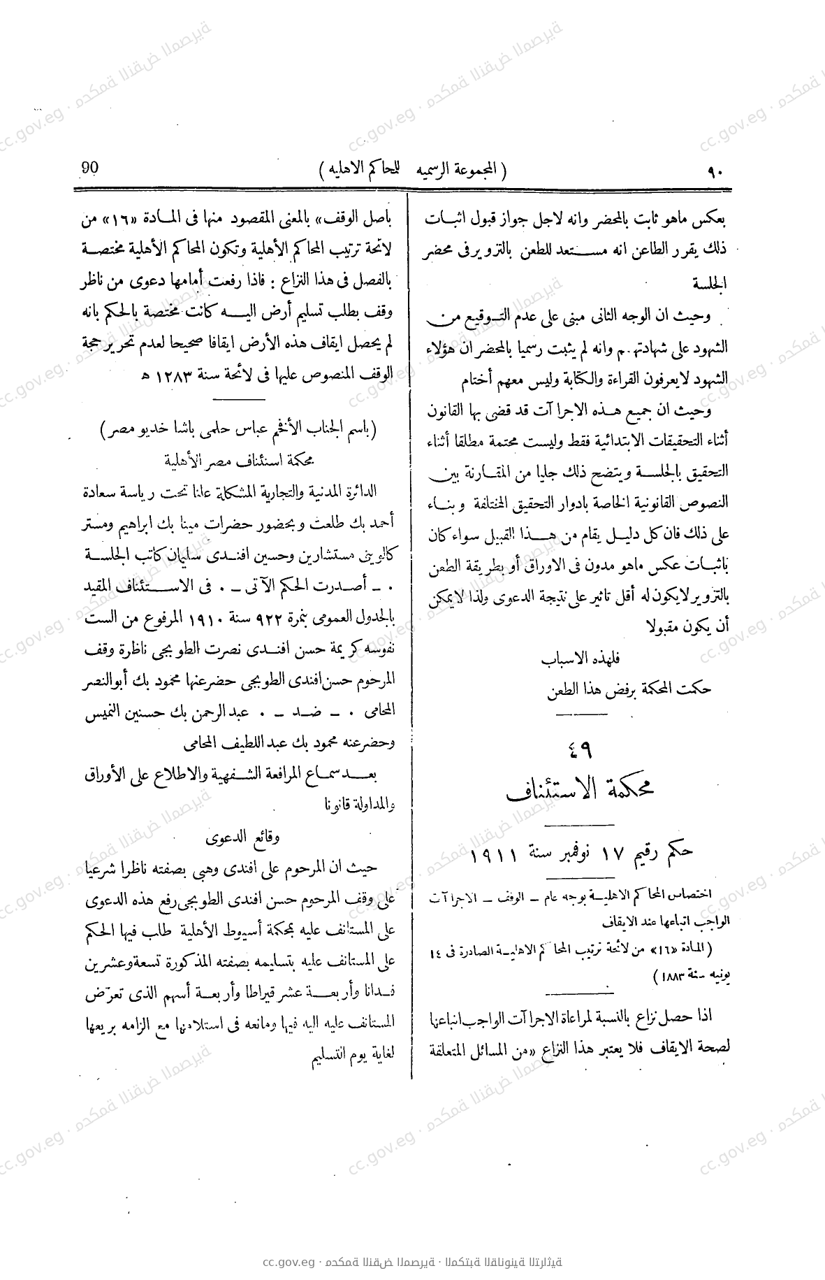 صفحة 241
