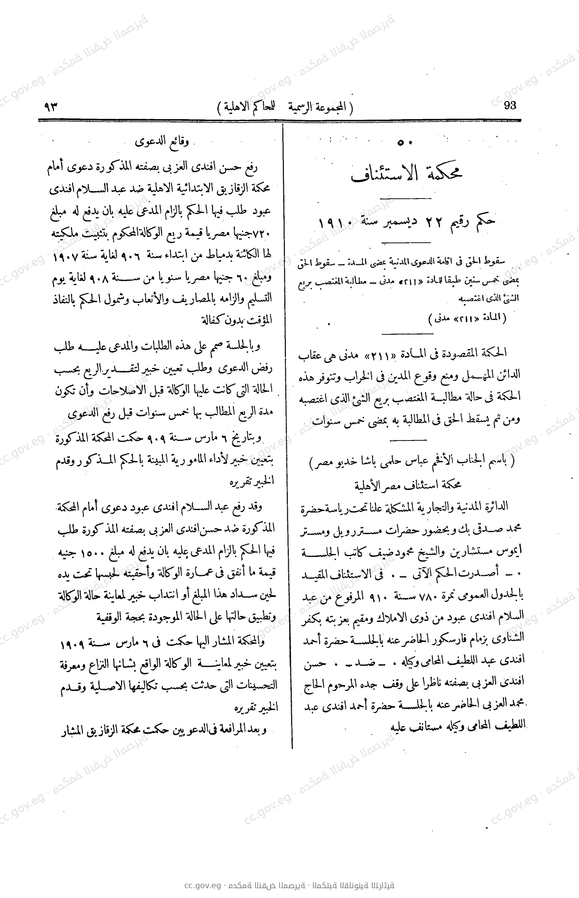 صفحة 244