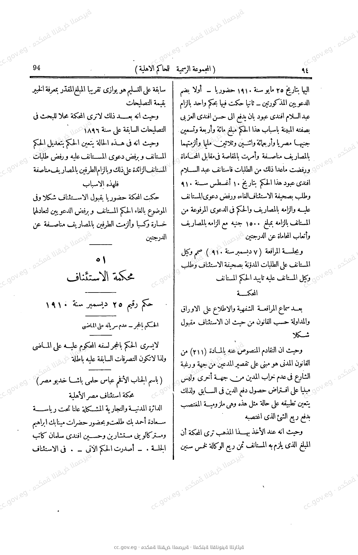 صفحة 245