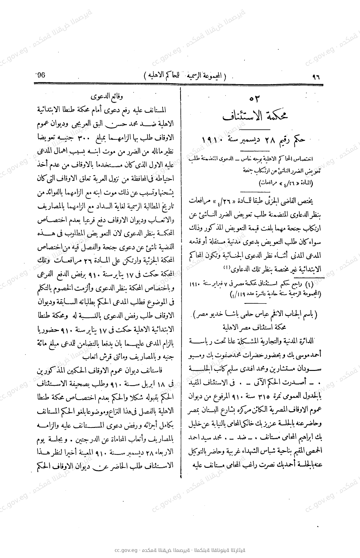 صفحة 247