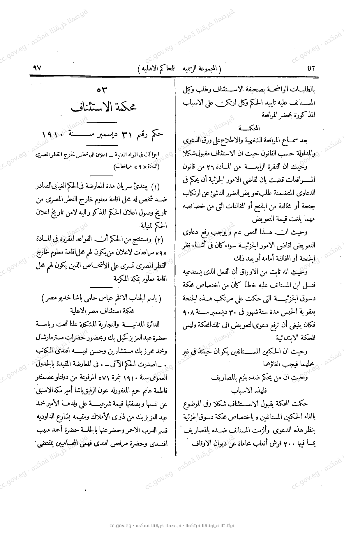 صفحة 248
