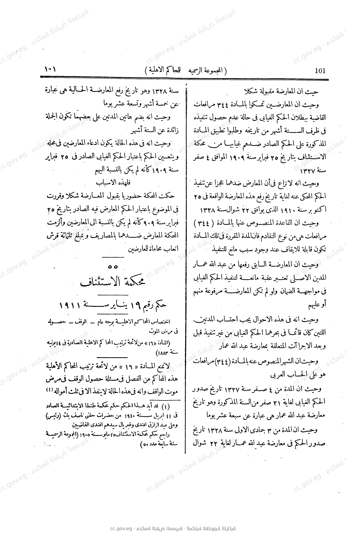 صفحة 252