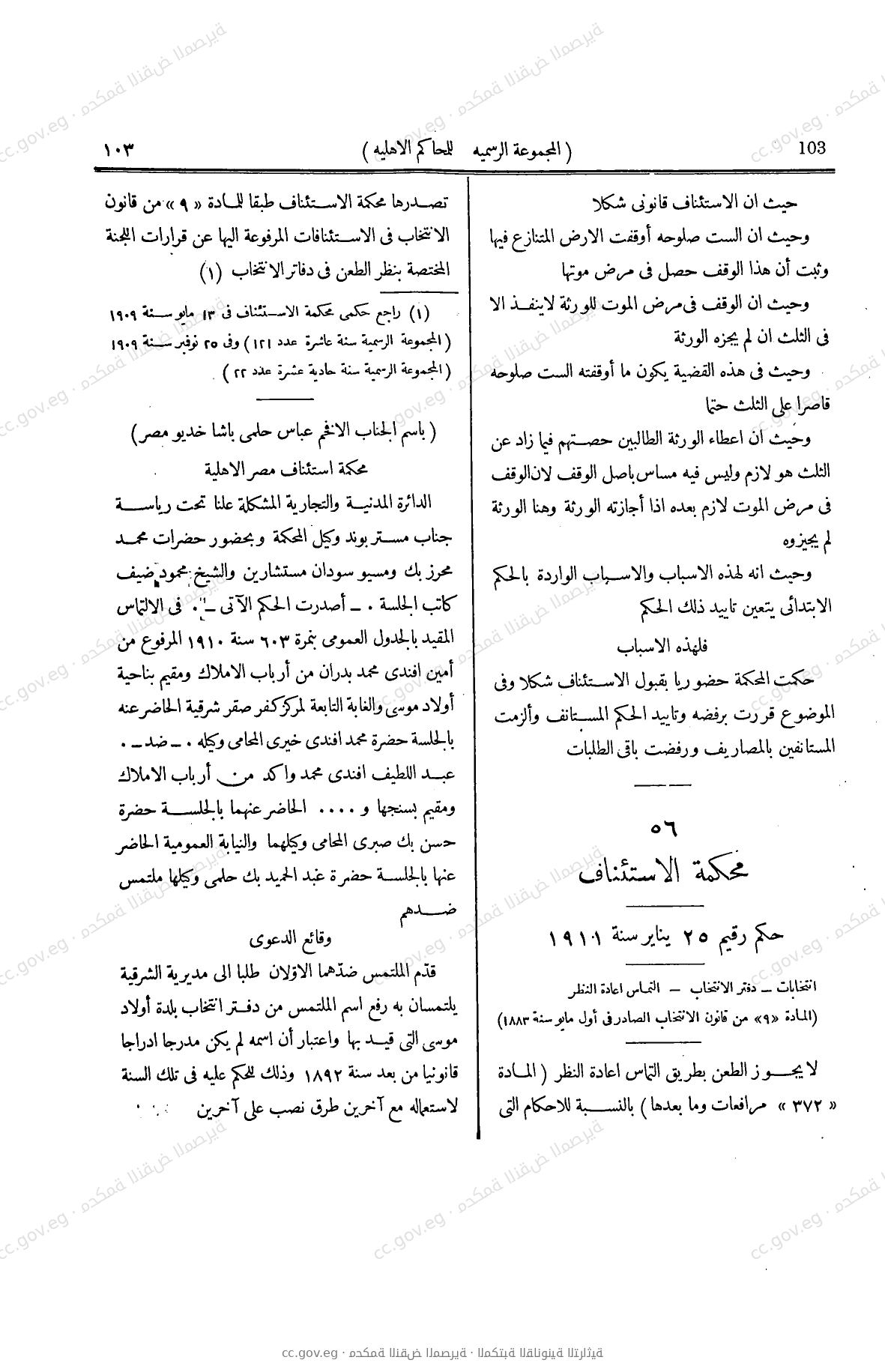 صفحة 254