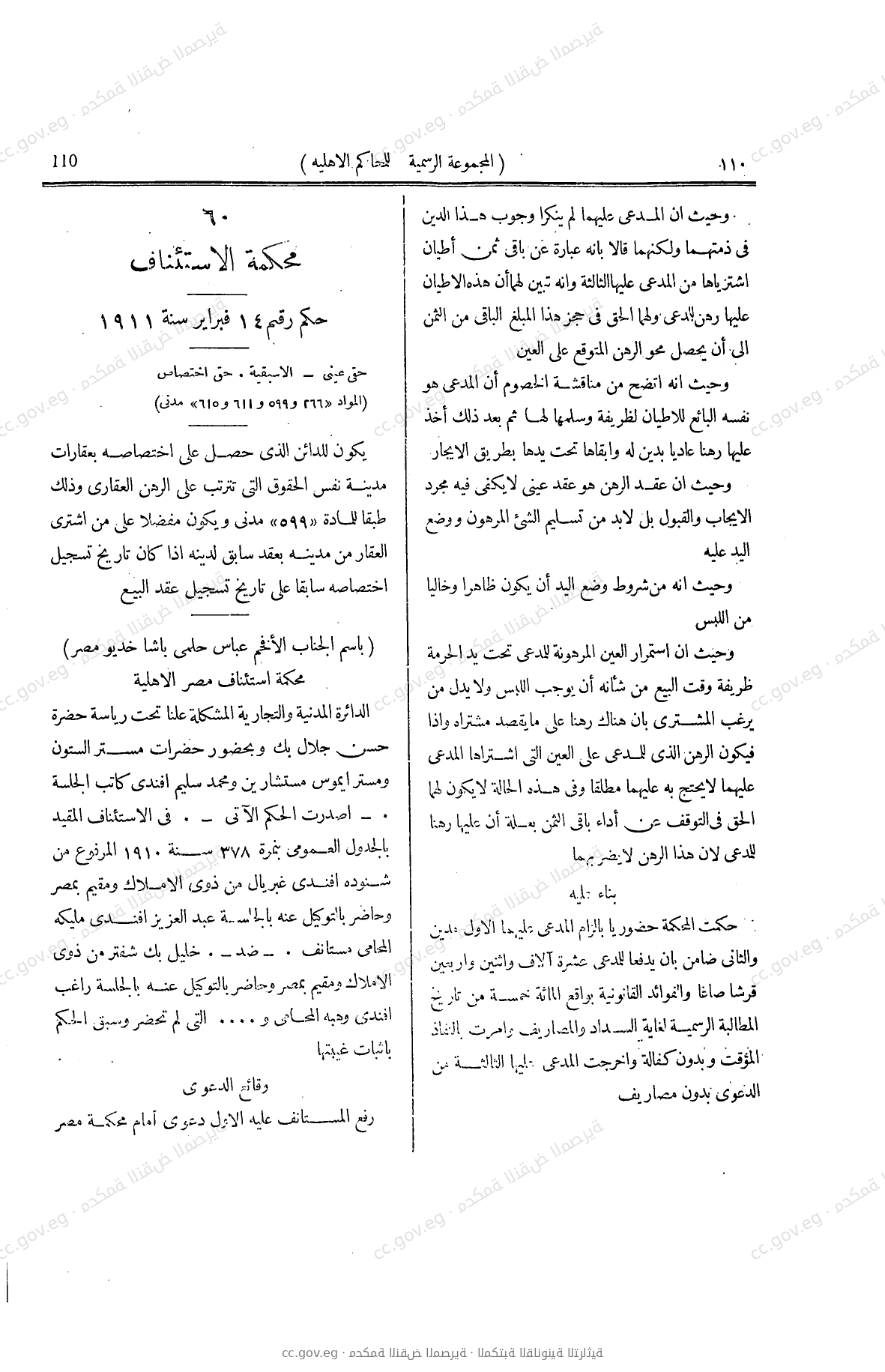 صفحة 261