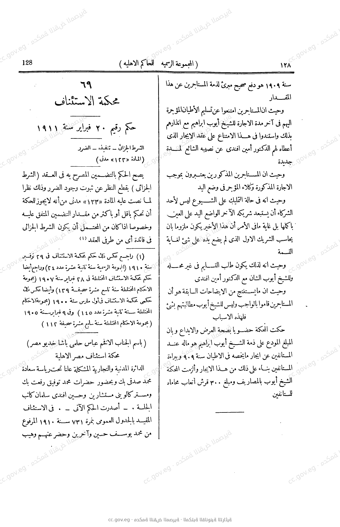 صفحة 289