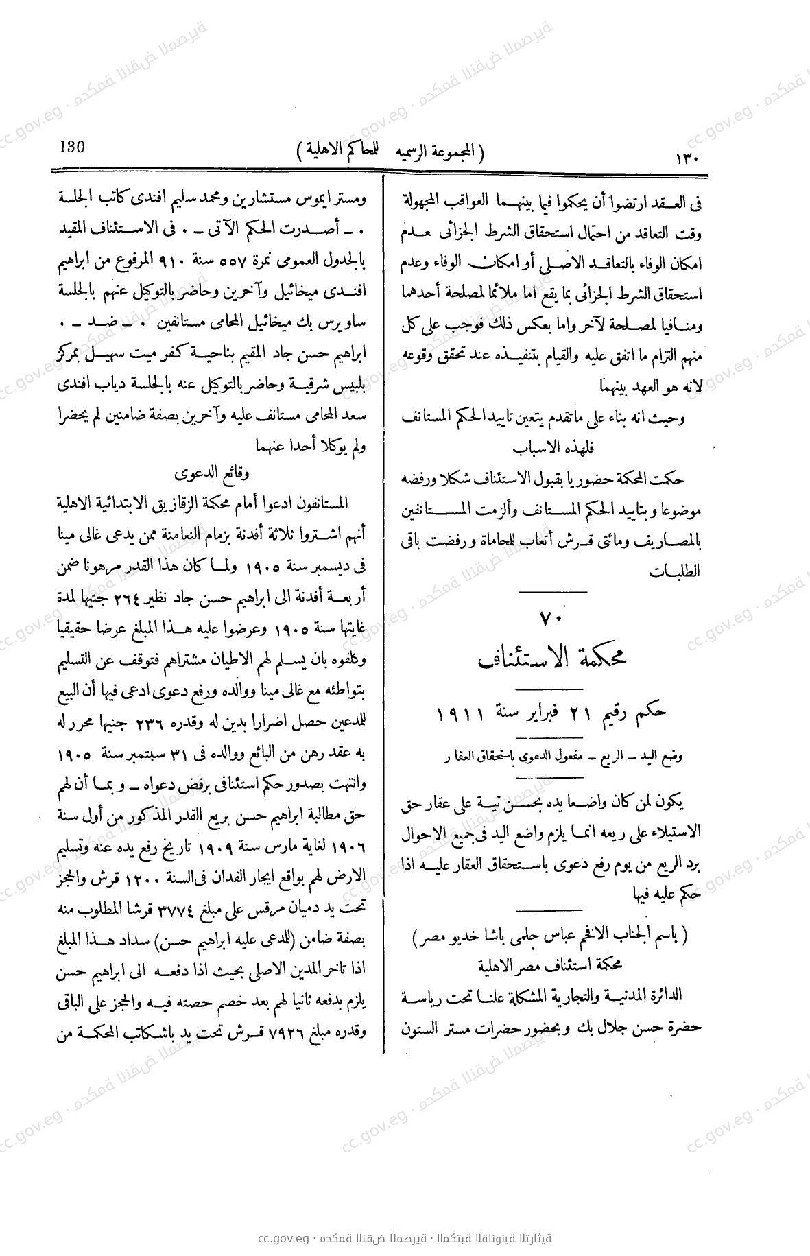 صفحة 291