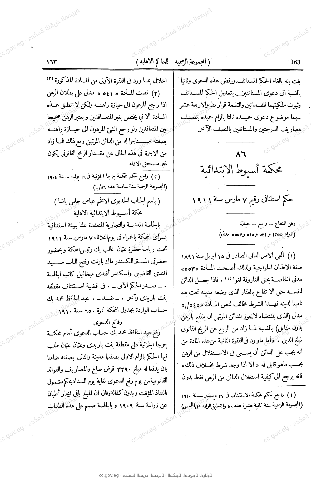 صفحة 332