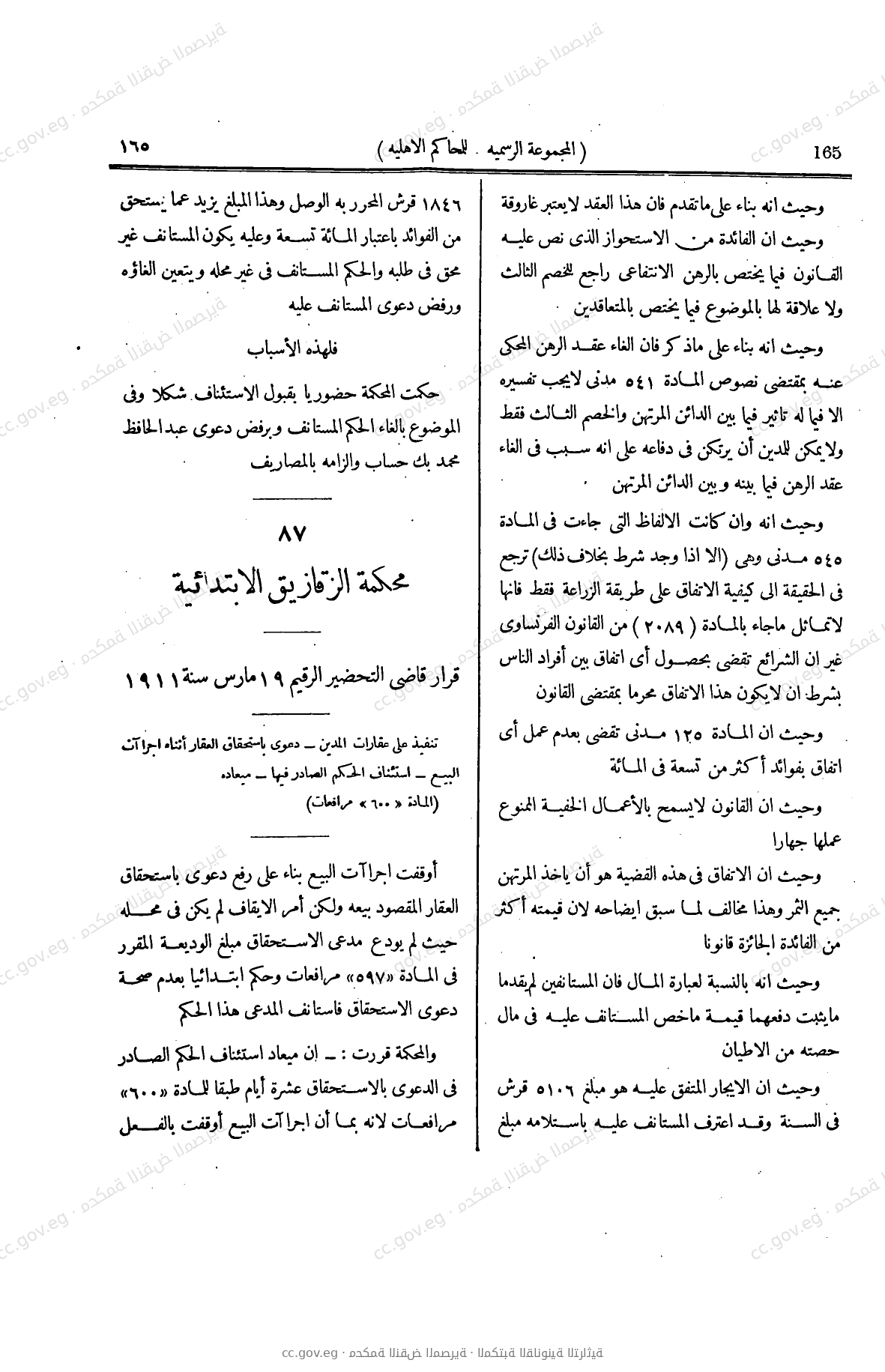 صفحة 334