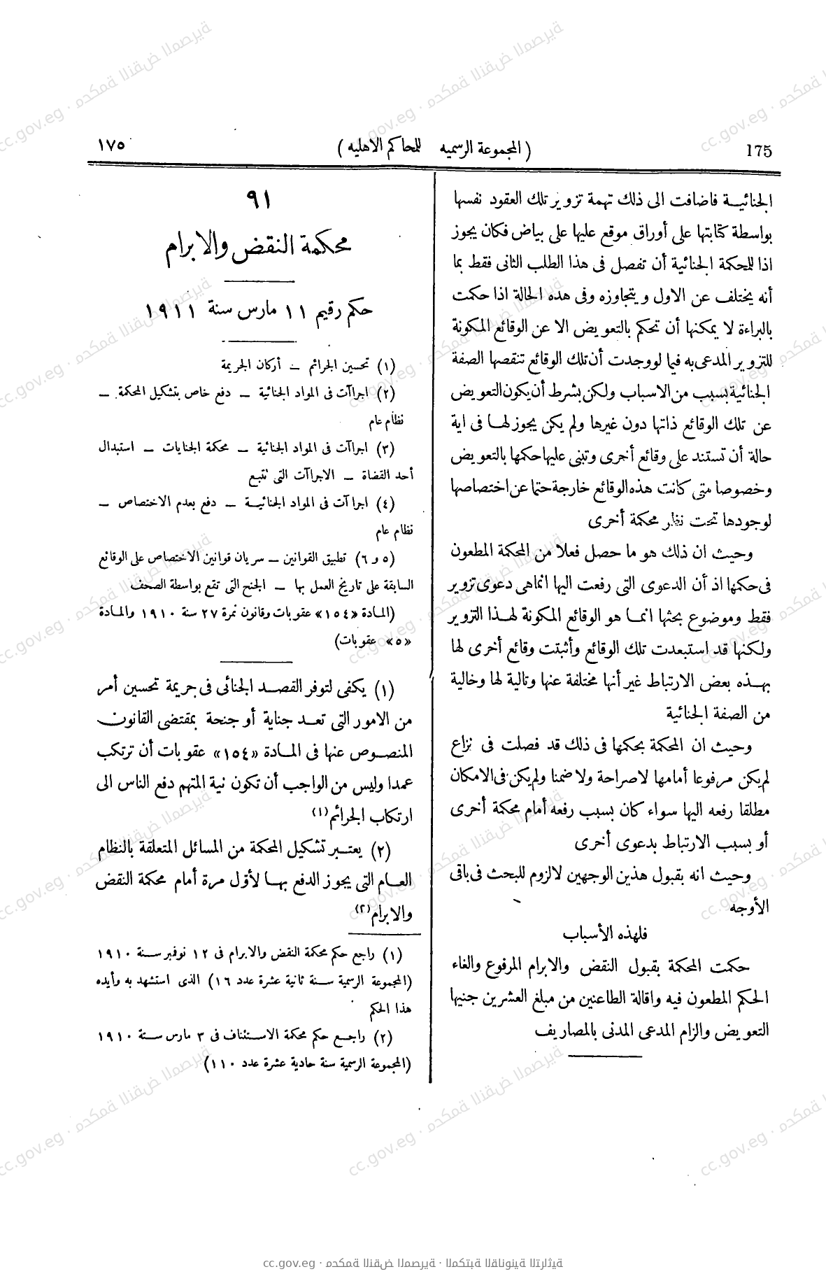 صفحة 360