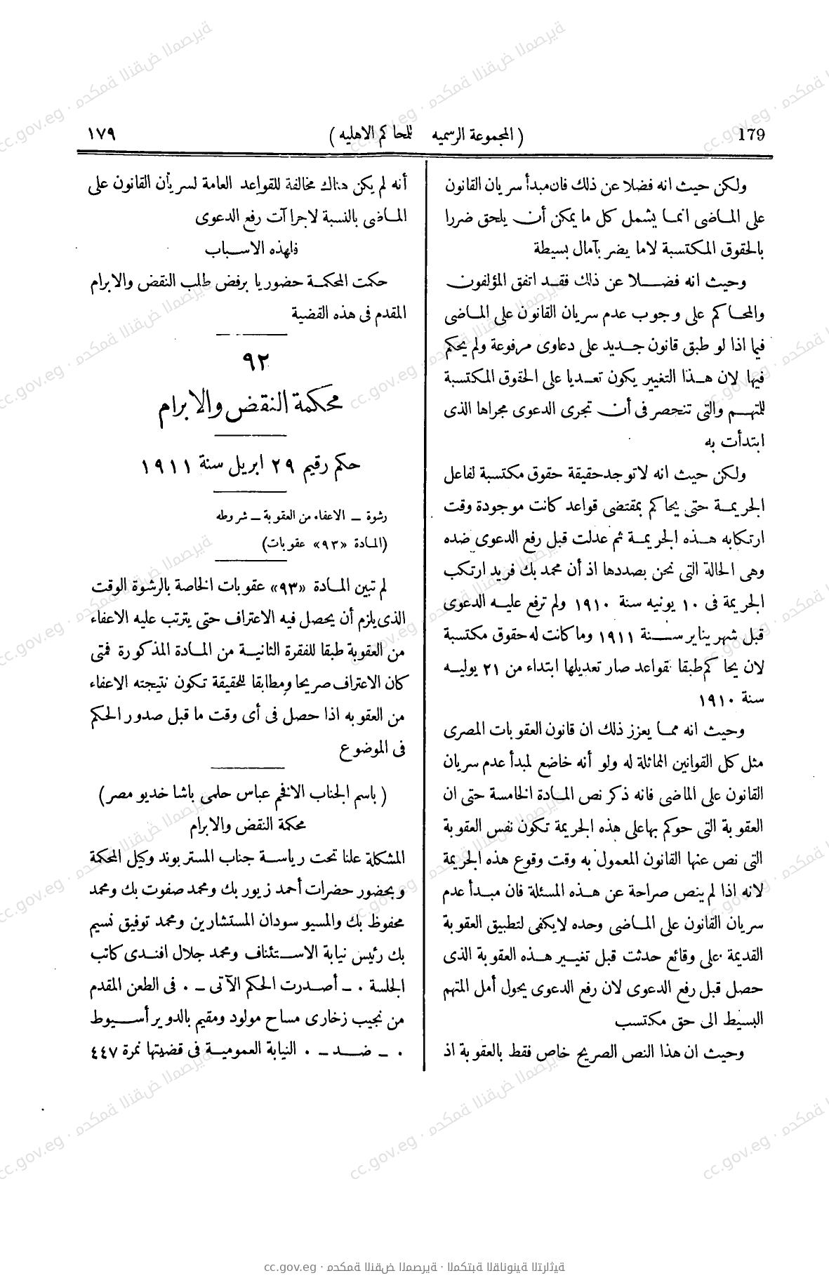 صفحة 364