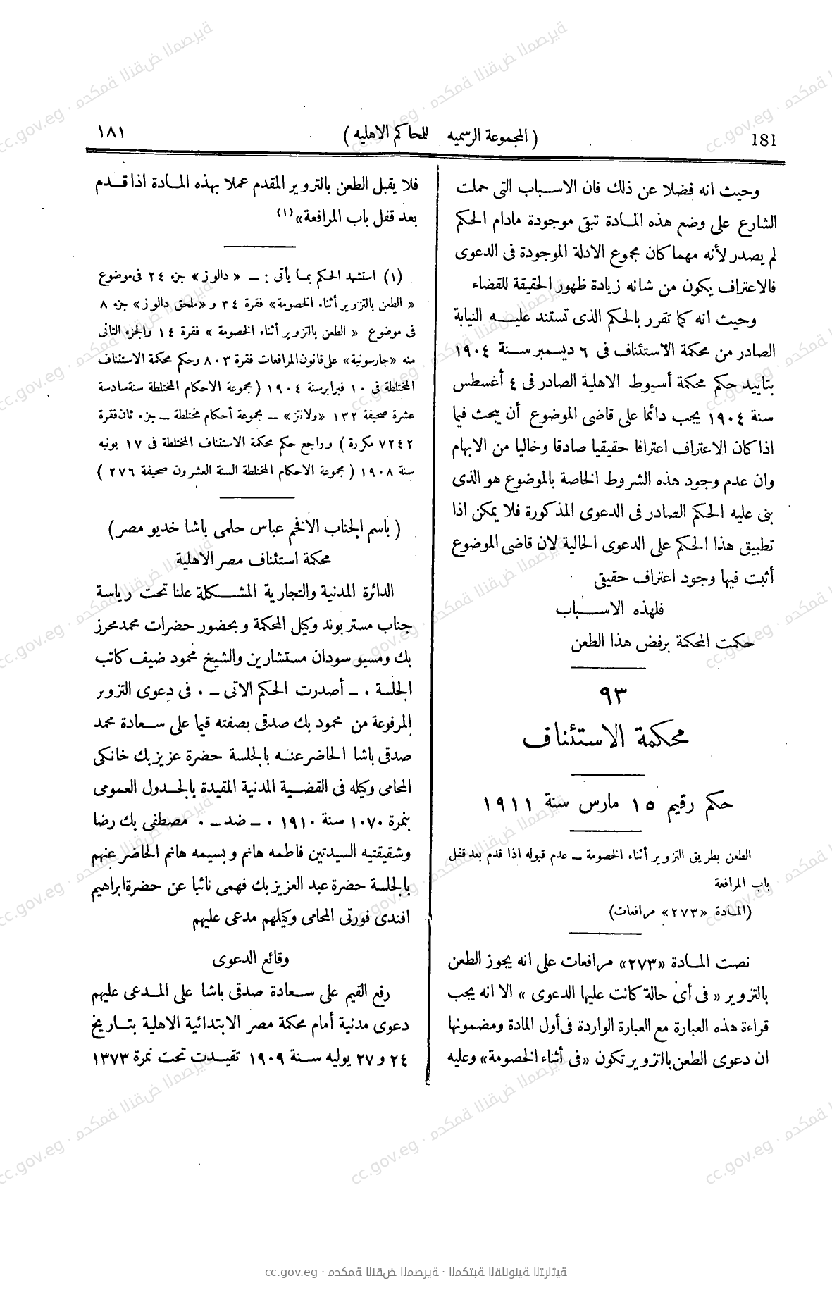 صفحة 366