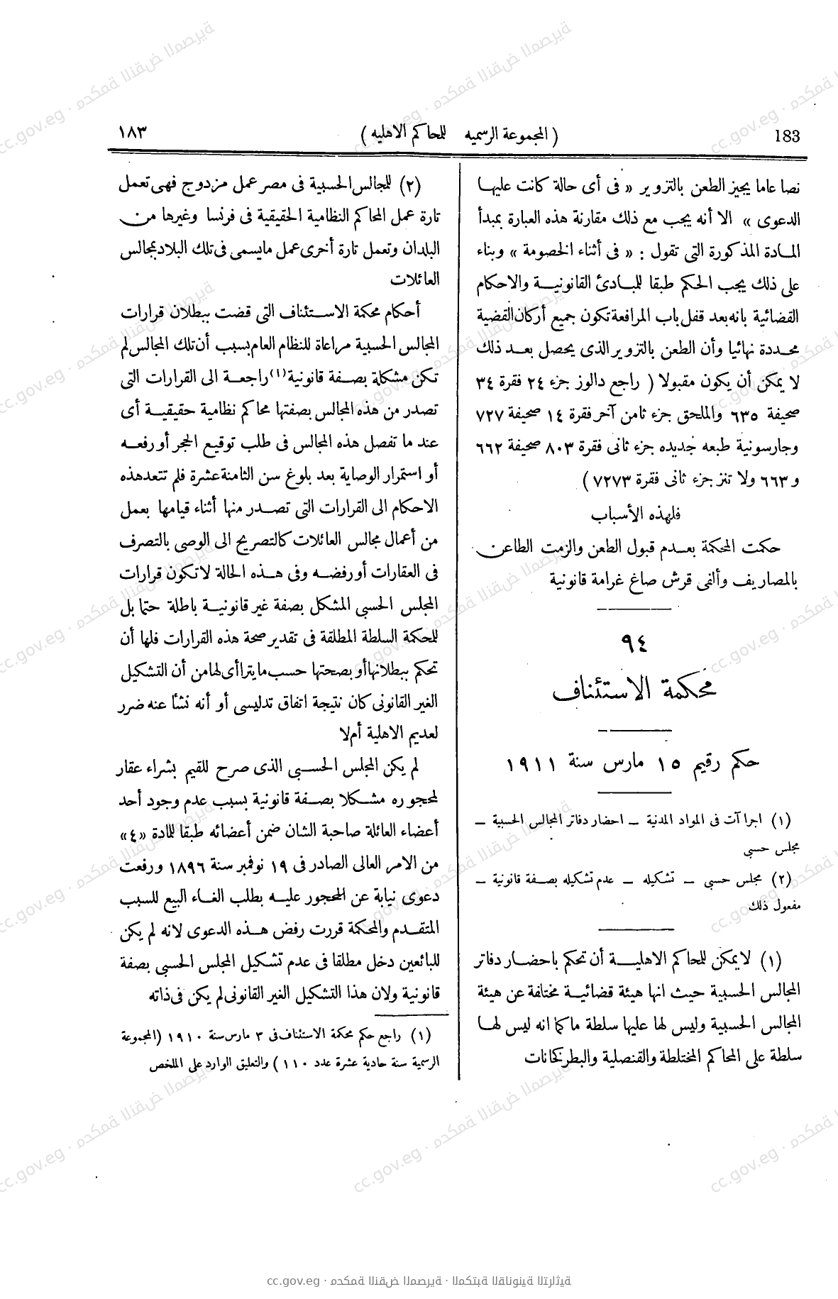 صفحة 368