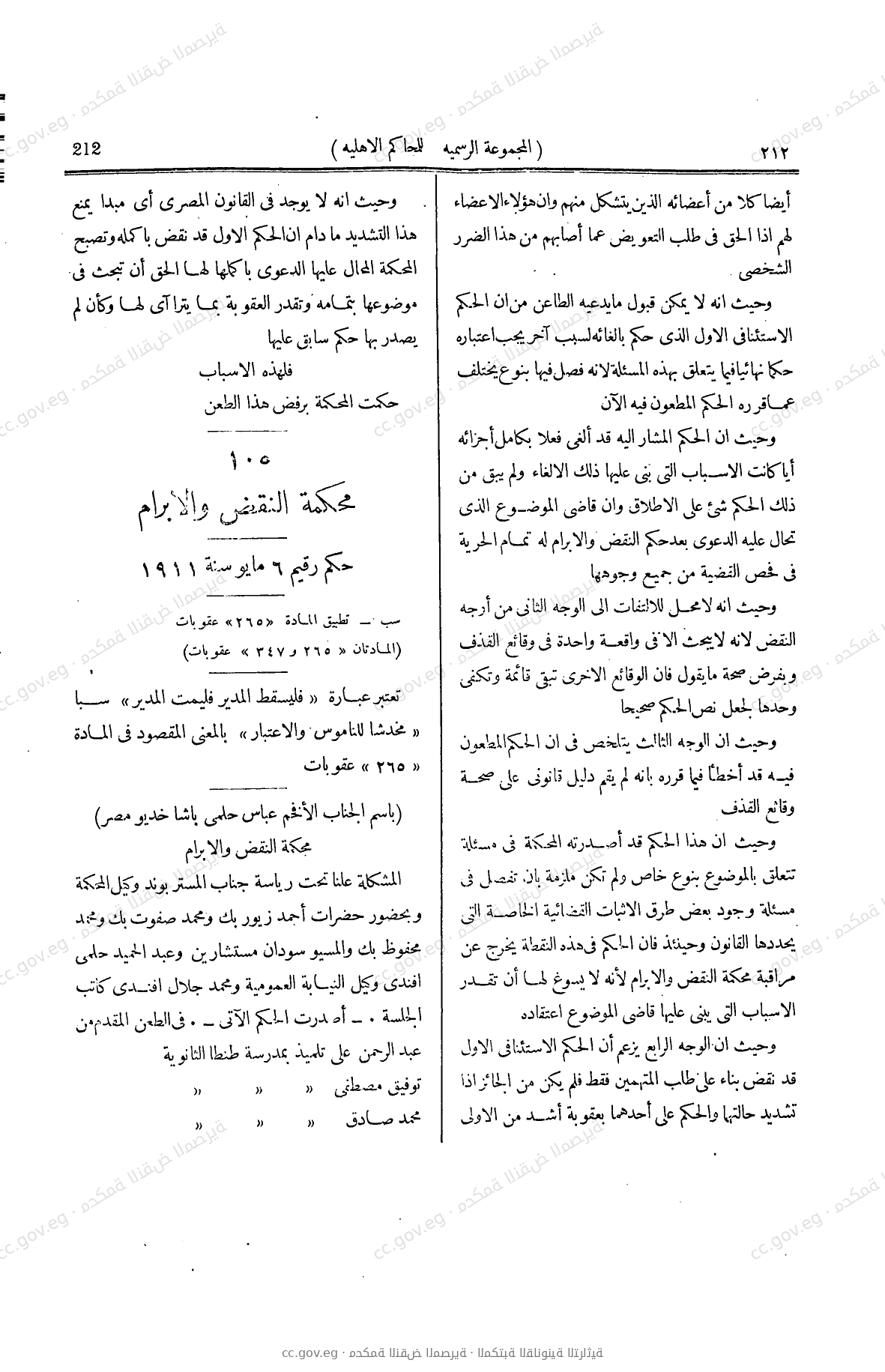 صفحة 411