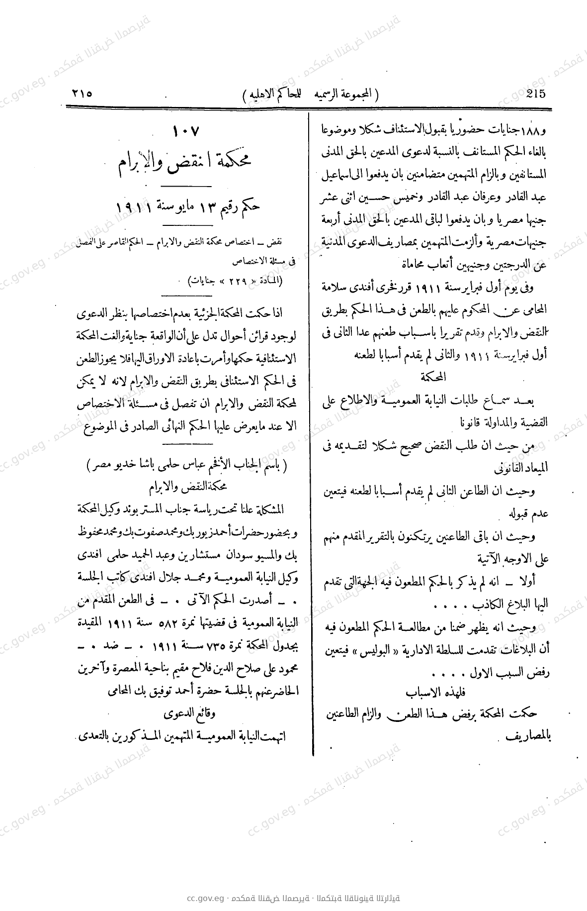 صفحة 414
