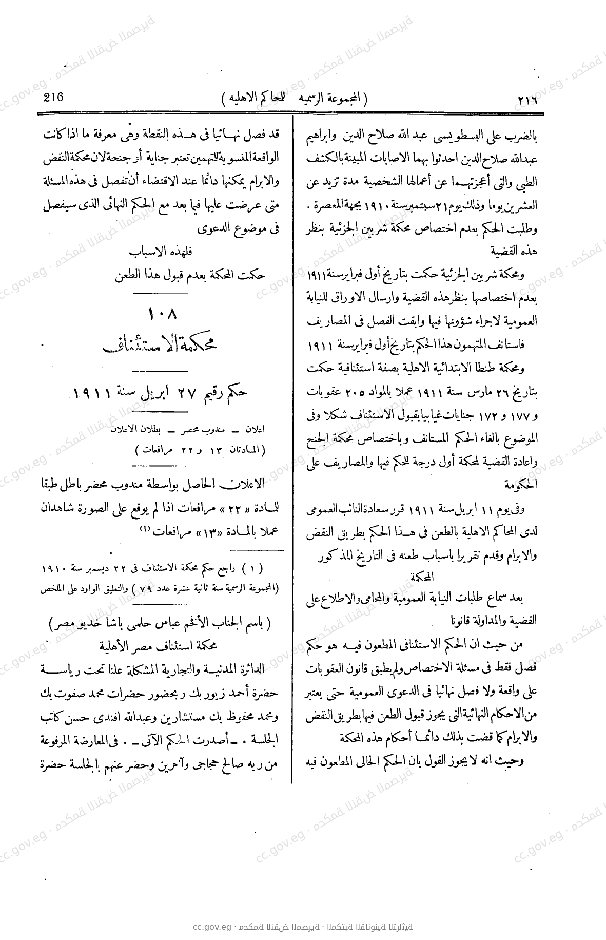 صفحة 415