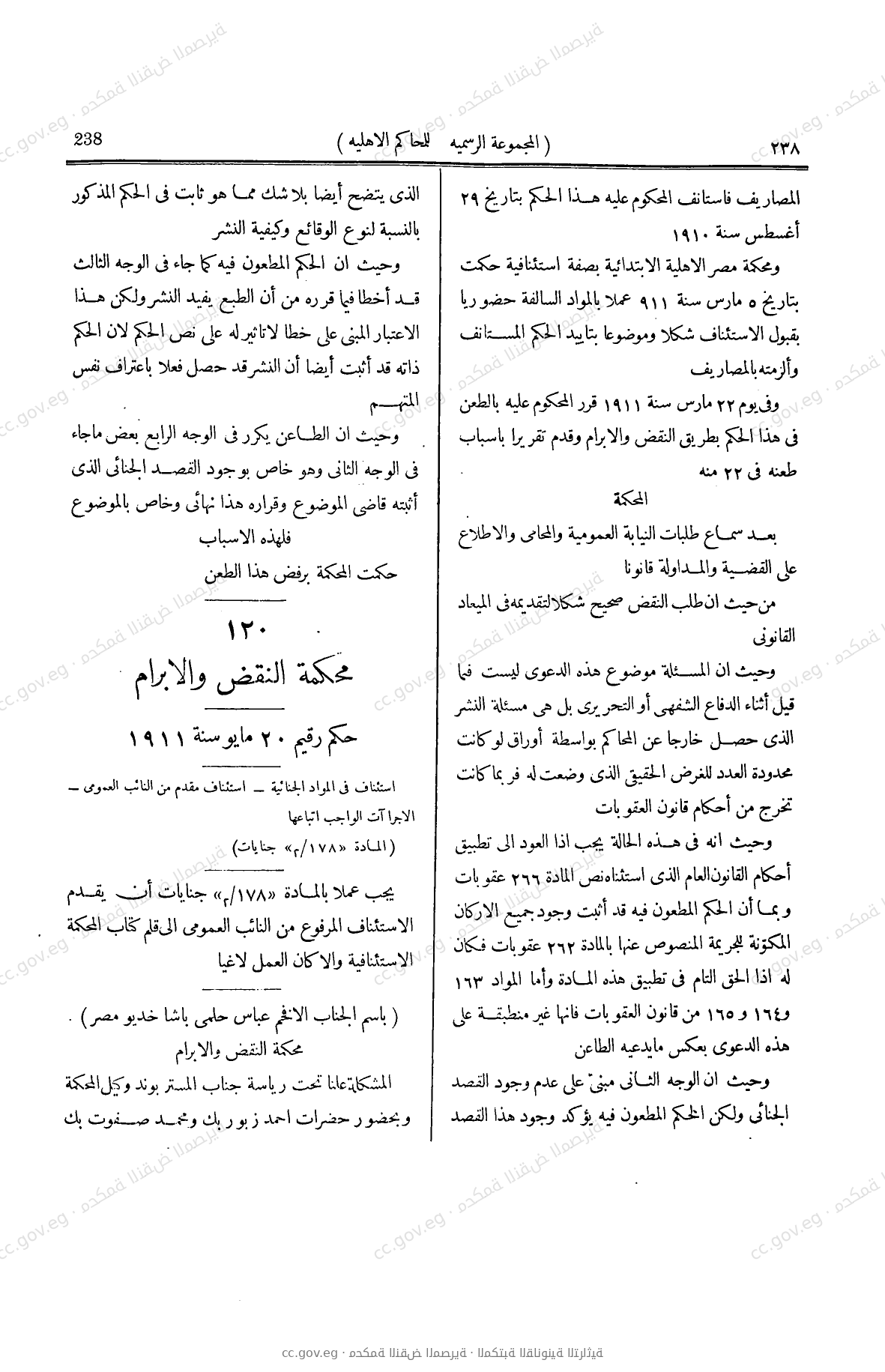 صفحة 445