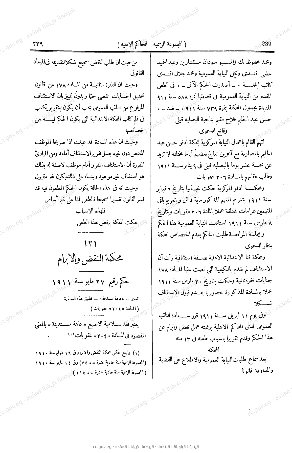 صفحة 446