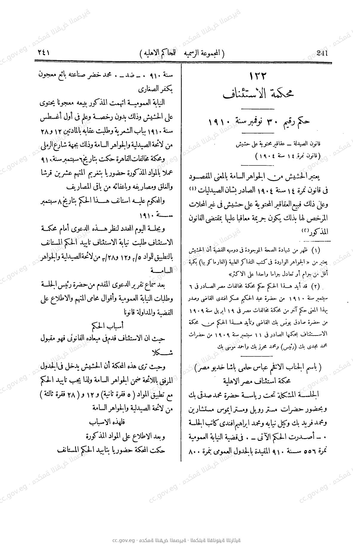 صفحة 448
