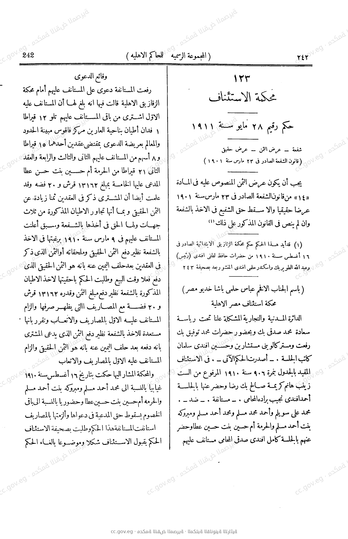 صفحة 449