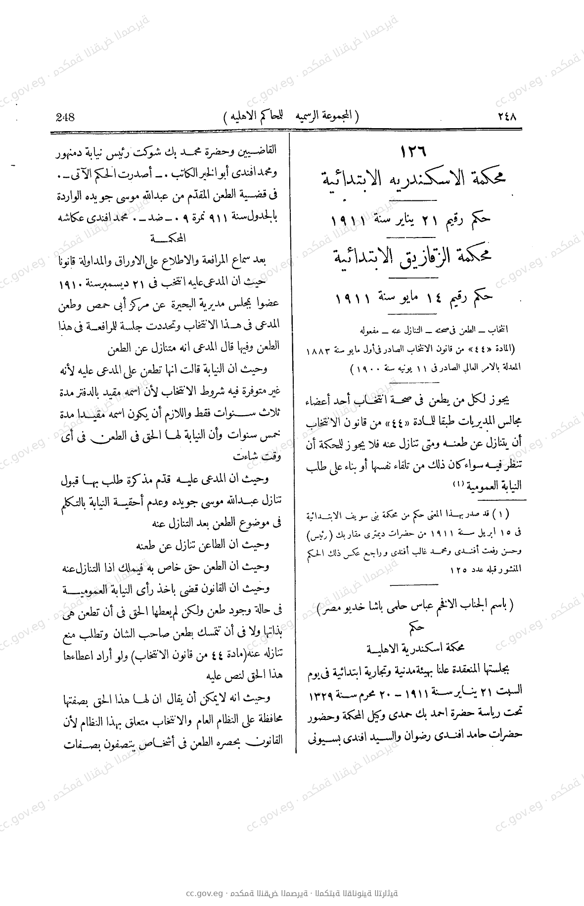 صفحة 455