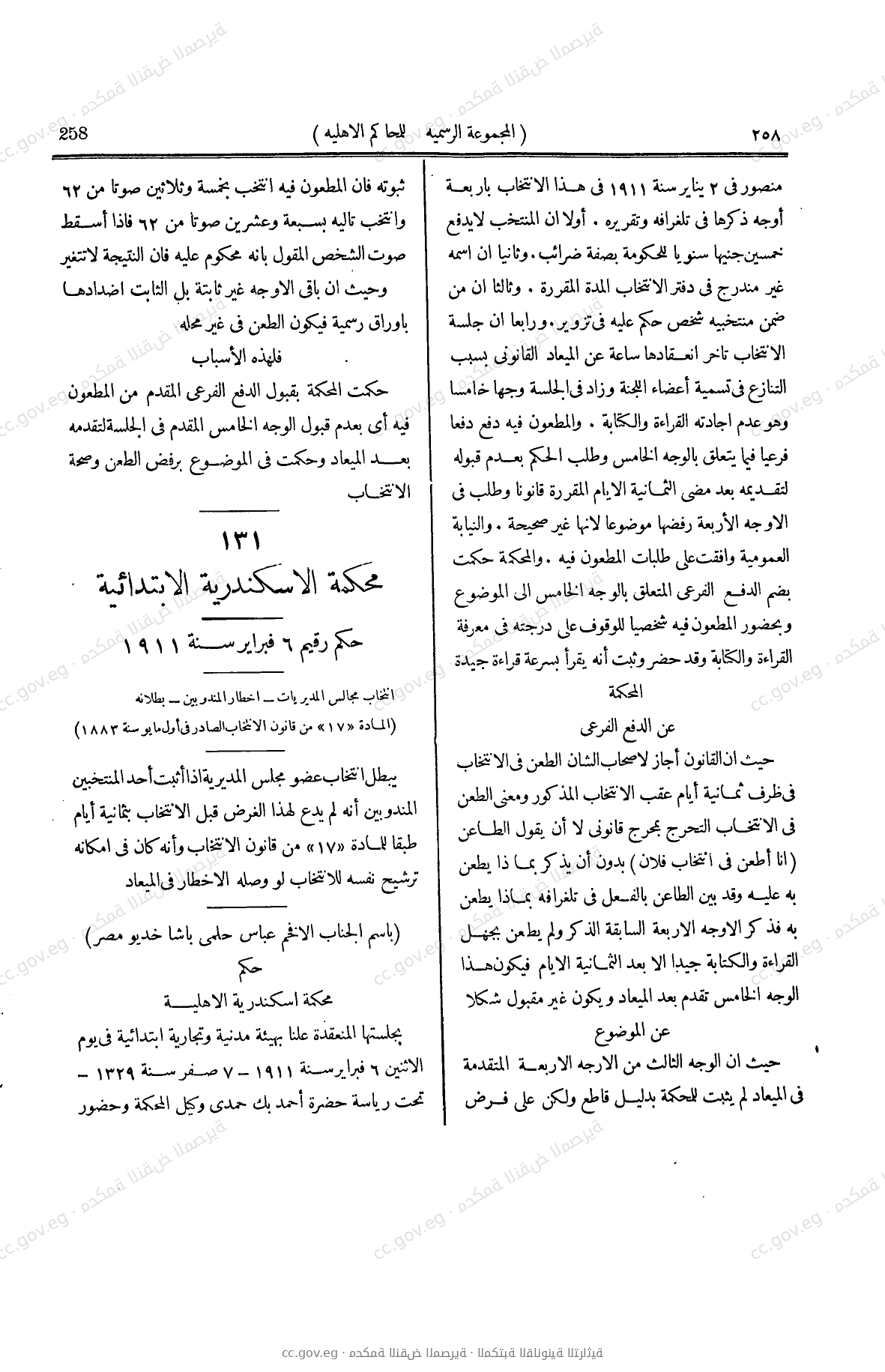 صفحة 465