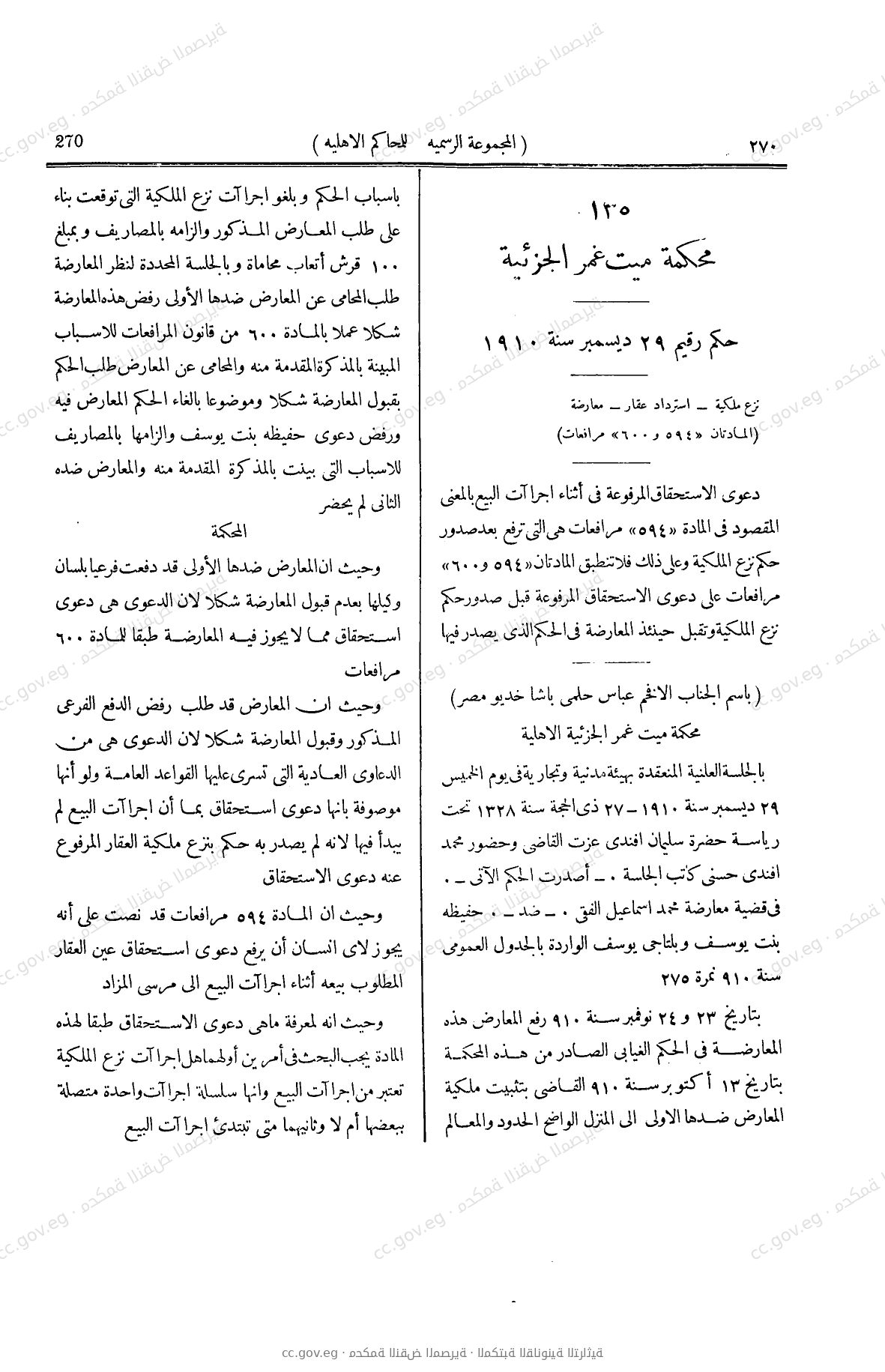 صفحة 477