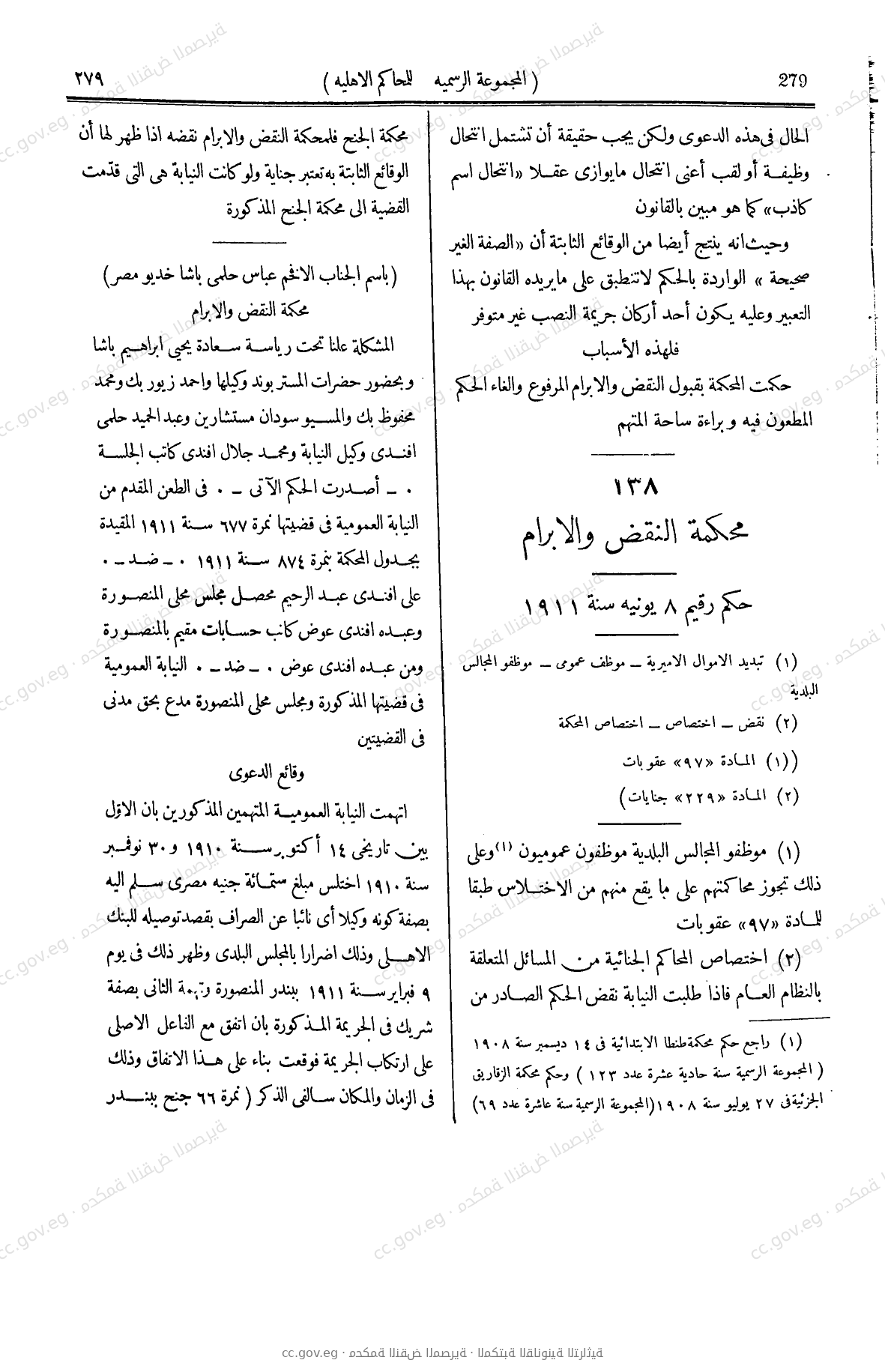 صفحة 500