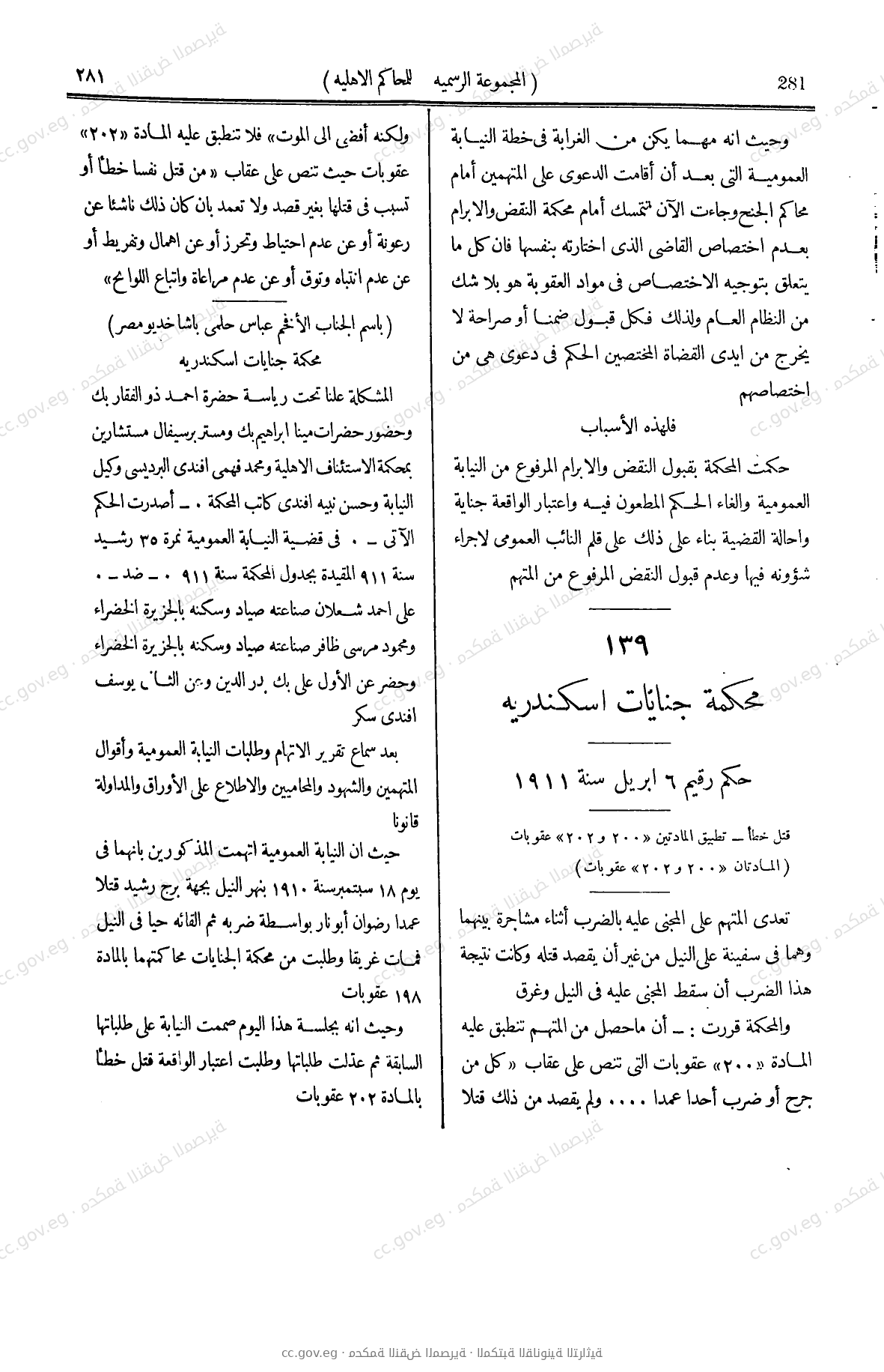 صفحة 502