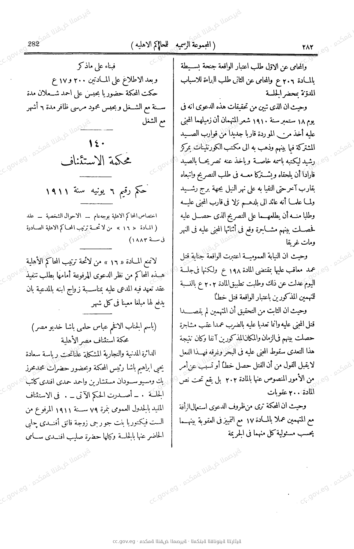 صفحة 503