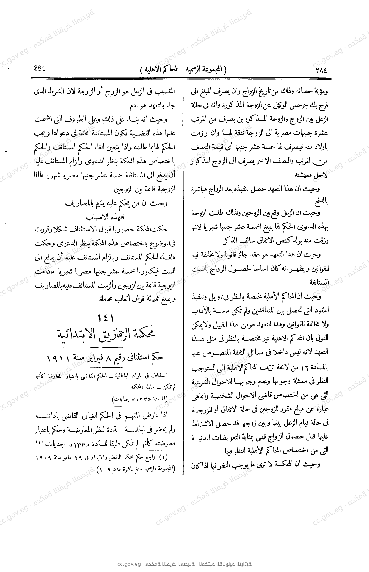 صفحة 505