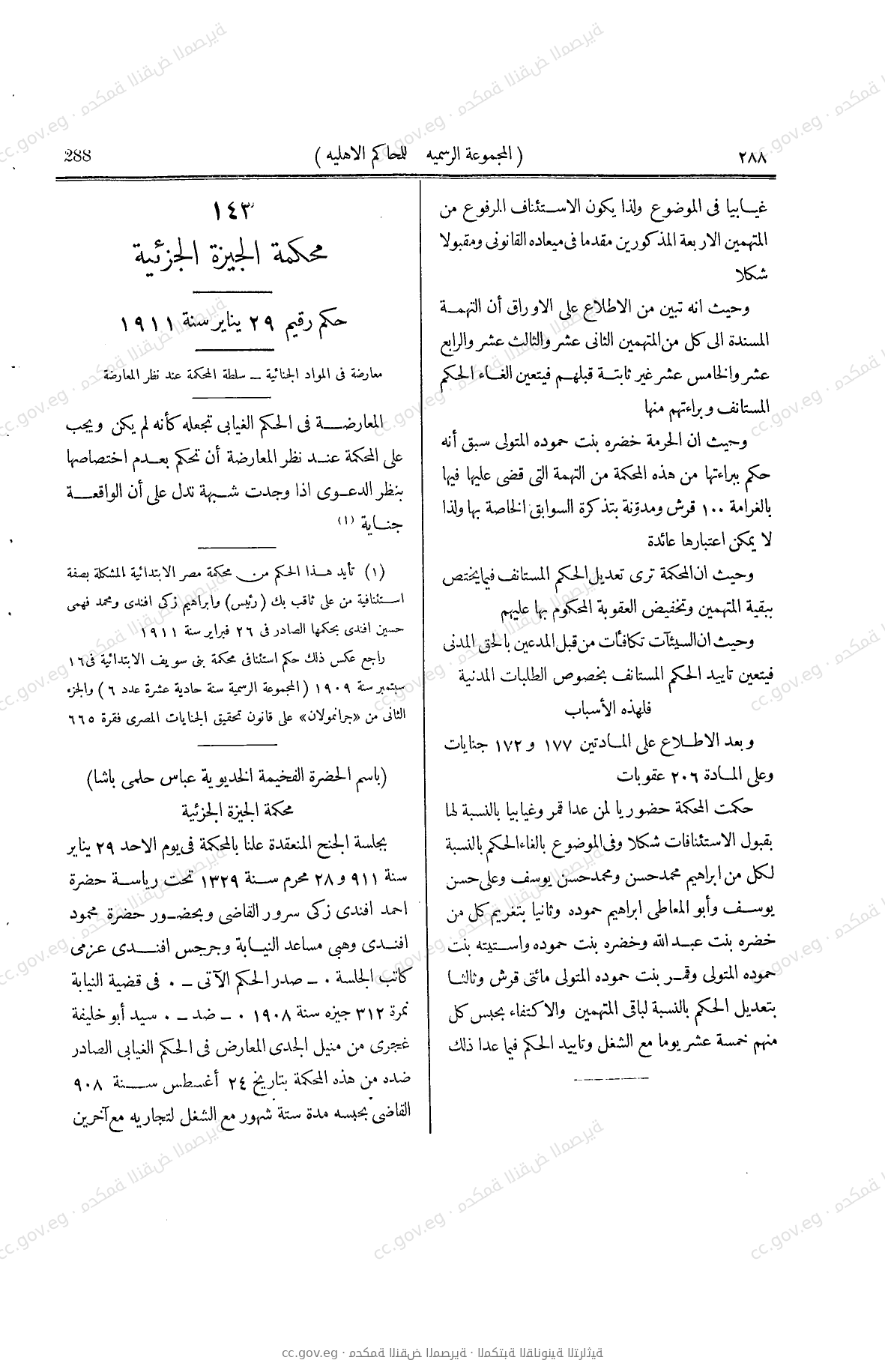 صفحة 509