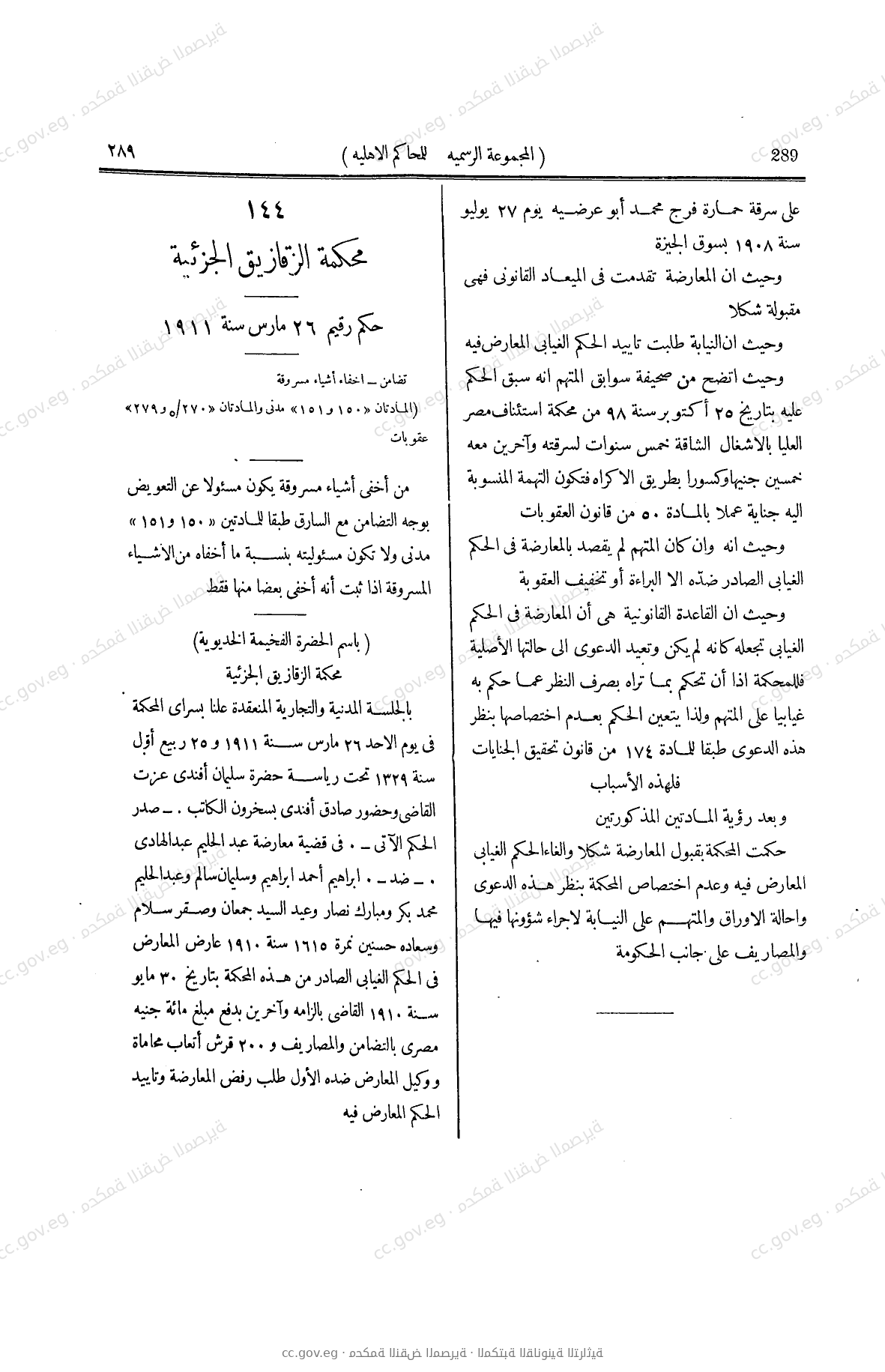 صفحة 510