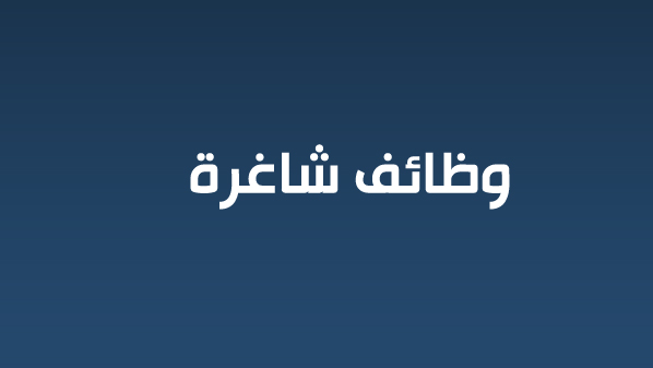 اعلان رقم (1) لسنة 2021