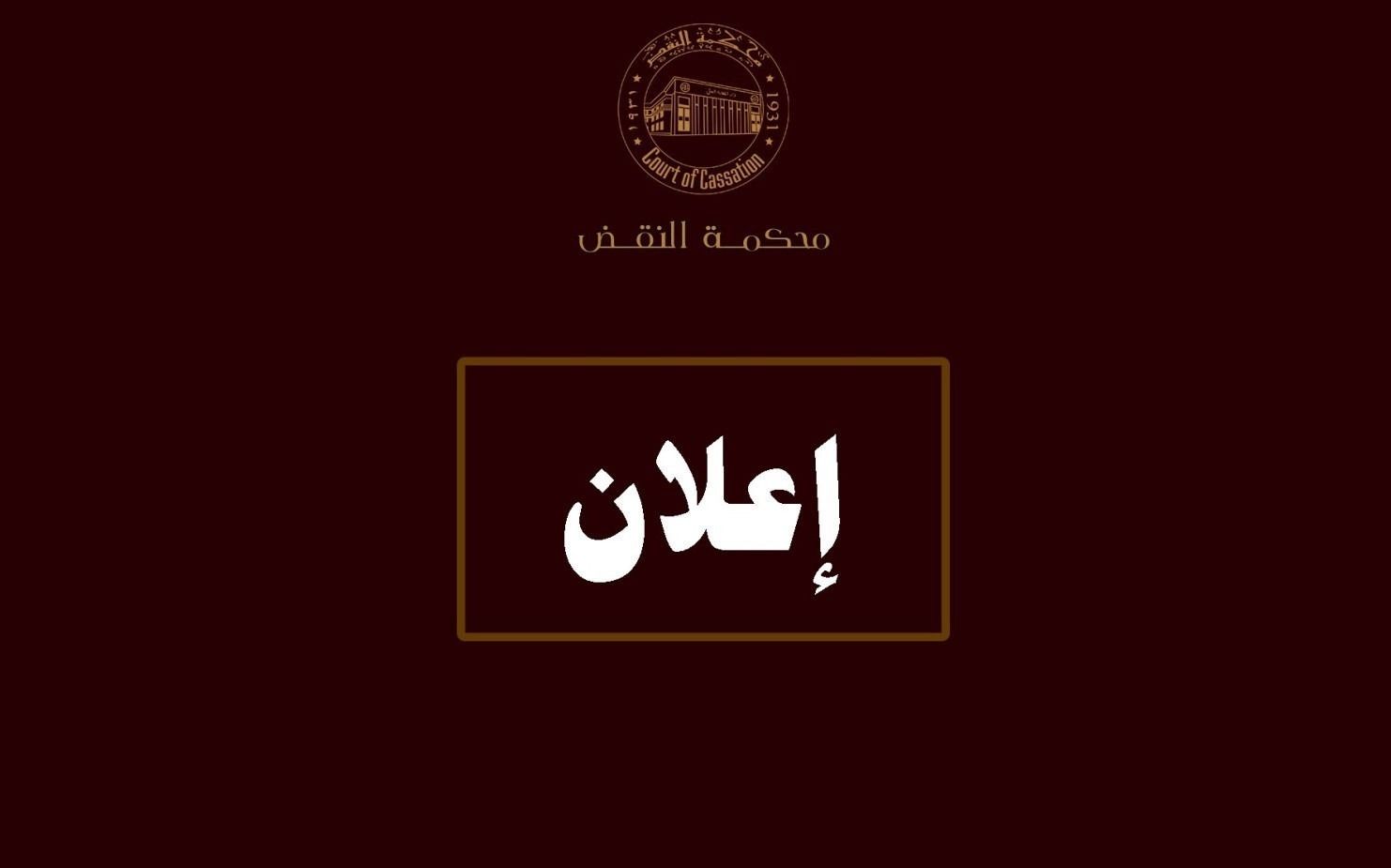 منحة الماجستير المهنى فى التحقيق فى الجرائم الإلكترونية — الجامعة البريطانية بمصر