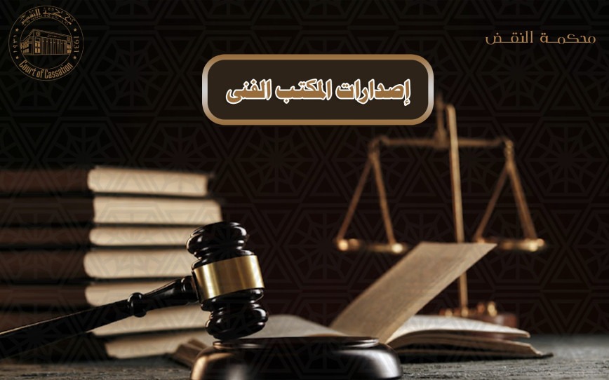 الإعلان القضائي الرقمي