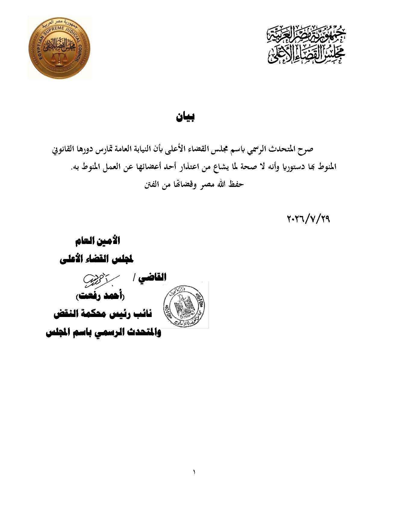 بيان