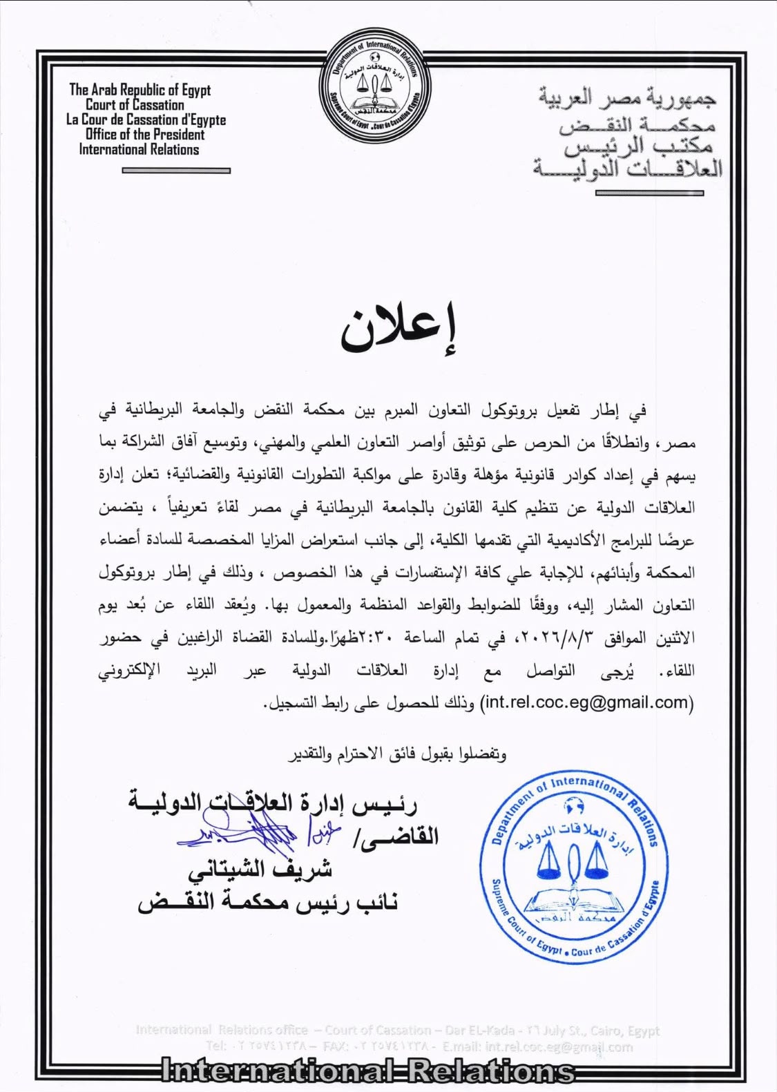اعلان