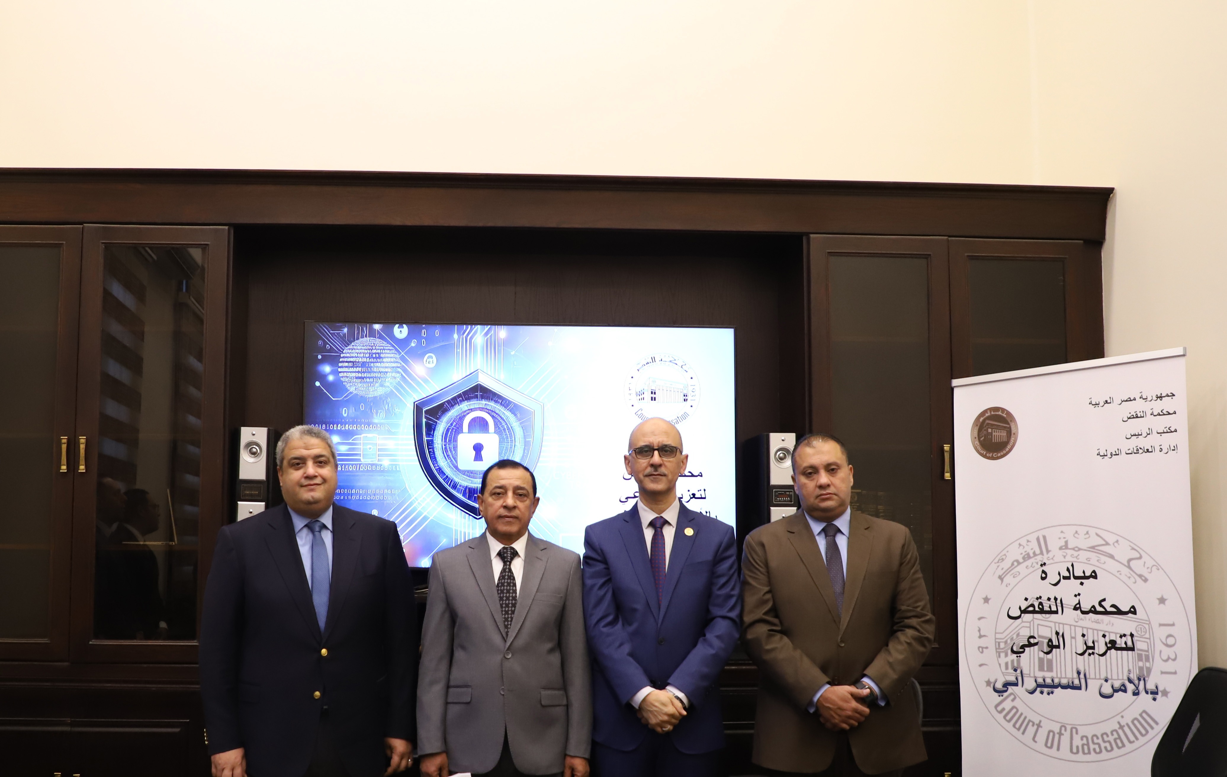 محكمة النقض تطلق فعاليات مبادرة الأمن السيبراني